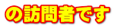 ̖K҂ł